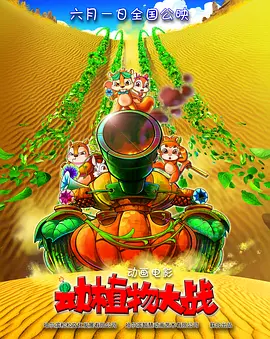 小牧童的恋爱
