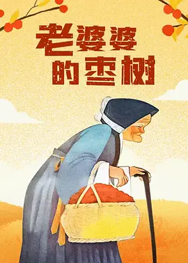 欧美日韩一级视频