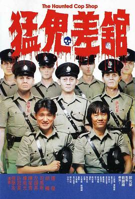 神鬼追缉