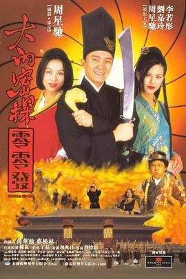 杨晨晨剧情