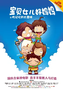 吸引人的妹妹