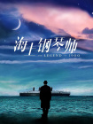 邻居家的男人