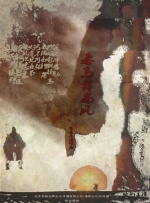 女人让男人爽捅