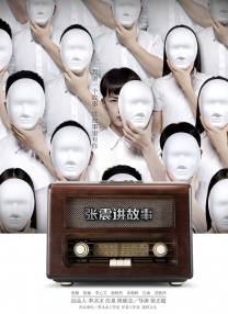 俺去啦五月