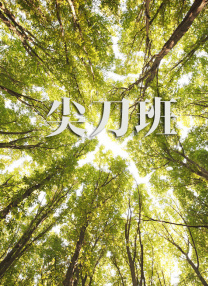 免费在线激情电影