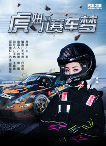 美女让男生桶