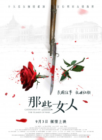 交换妻子2