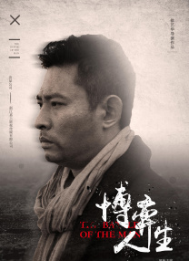 丈夫的情人