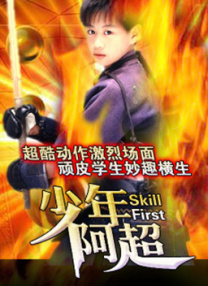 老扒和三老扒和阵红