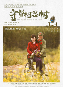 爱情欺骗的味道